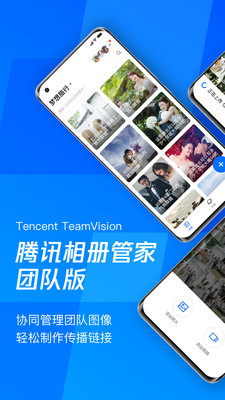 腾讯相册管家 V1.0截图2