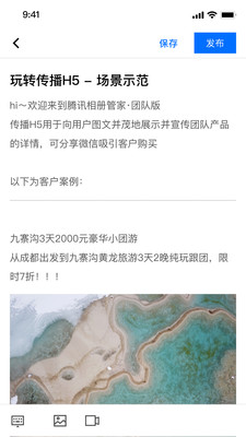 腾讯相册管家 V1.0截图4