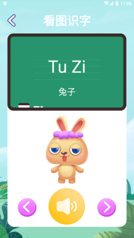 儿童找不同 V1.0.0截图1