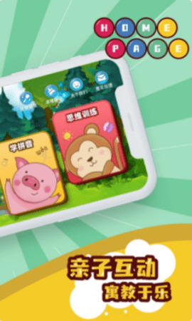 儿童找不同 V1.0.0截图2