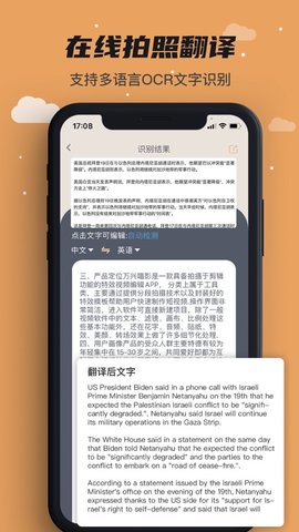 扫描全能仪 V1.0截图2