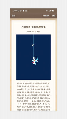 锤子便签 V3.7.3截图3