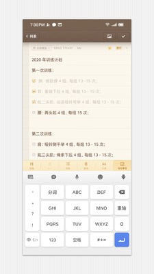 锤子便签 V3.7.3截图4