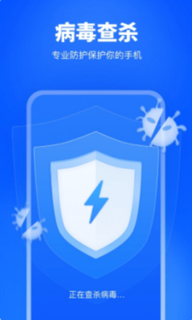 手机加速卫士 V1.0.0截图1