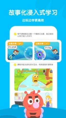 呱呱蜂启蒙 V3.0.7截图2