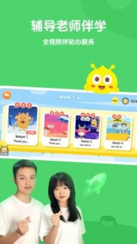 呱呱蜂启蒙 V3.0.7截图4