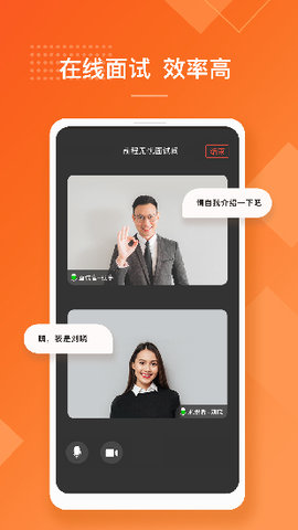 前程无忧 V10.0.2截图2