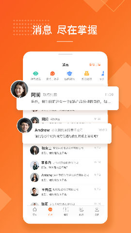 前程无忧 V10.0.2截图3