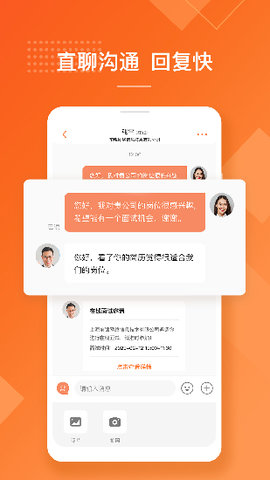 前程无忧 V10.0.2截图4