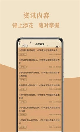 作文大集 V1.0.0截图2