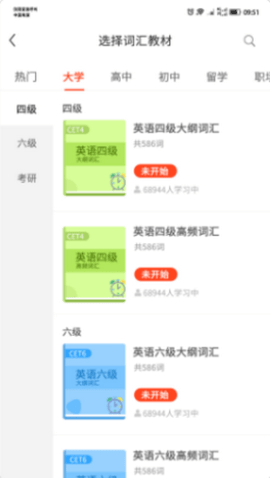 单词霸霸 V1.0.0截图2