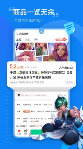 租号营地 V5.2.6截图2