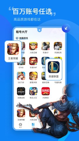 租号营地 V5.2.6截图3