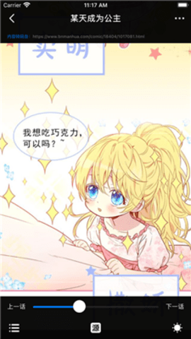 漫画阅读器 V1.0.5截图1