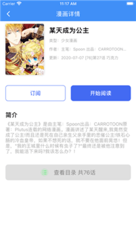漫画阅读器 V1.0.5截图2