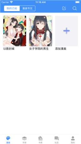 漫画阅读器 V1.0.5截图3