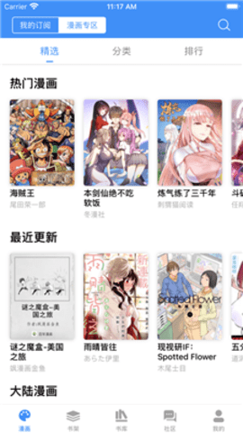 漫画阅读器 V1.0.5截图4