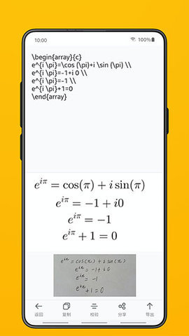 极度公式 V1.15截图3