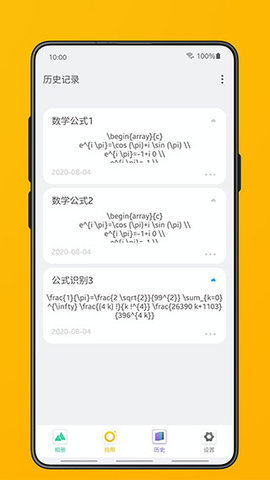 极度公式 V1.15截图4