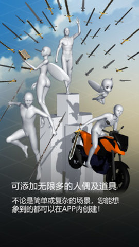 魔法人型师 V1.56.1截图3