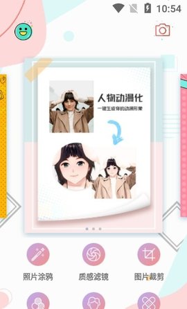 批图神器 V1.0.0截图3