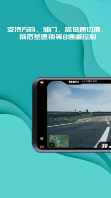 实暻飞车 V1.2.7截图2