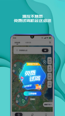 实暻飞车 V1.2.7截图5