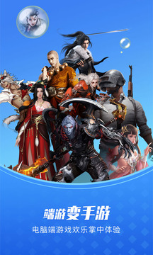 极云普惠云电脑 V2.0.7截图4