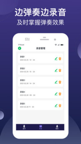 小星星节拍器 V1.0.0_release截图1