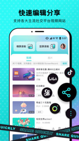 苹果录屏 V2.1.4截图2