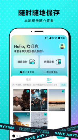 苹果录屏 V2.1.4截图4