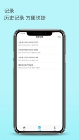 错别字识别 V1.0.0截图1