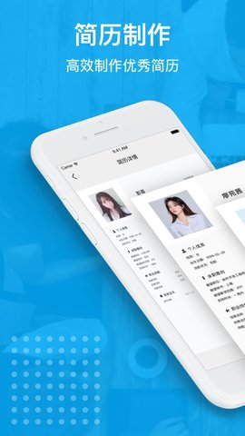 简历制作器 V1.0截图3