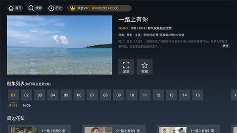 华数TV电视直播APP手机版 V6.7.0.2 去广告版截图2