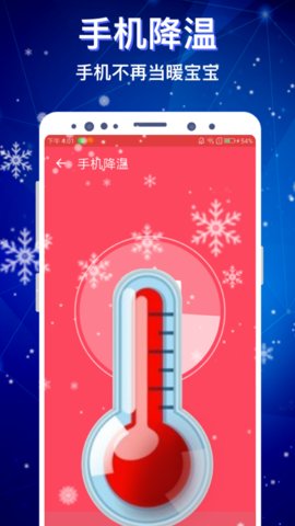 极客清理 V1.5.5截图1