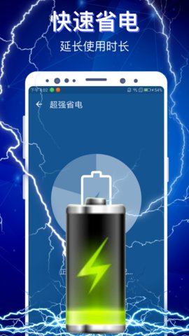 极客清理 V1.5.5截图2