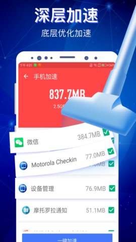 极客清理 V1.5.5截图4