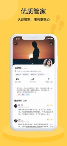 脚丫旅行 V1.0截图1