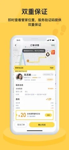 脚丫旅行 V1.0截图2