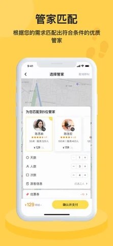 脚丫旅行 V1.0截图3
