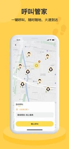 脚丫旅行 V1.0截图4