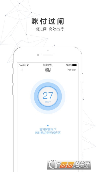 南宁地铁官方app(南宁轨道交通手机版) V3.0.2截图1