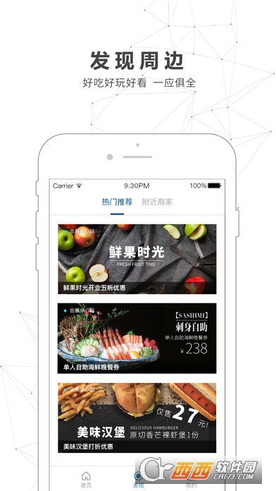 南宁地铁官方app(南宁轨道交通手机版) V3.0.2截图3