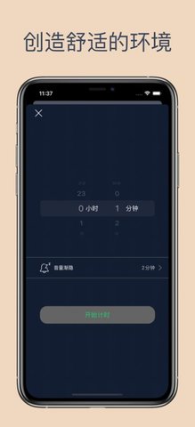 喵睡眠白噪音 V1.0截图2