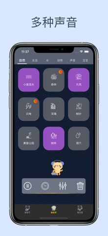 喵睡眠白噪音 V1.0截图3