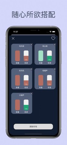 喵睡眠白噪音 V1.0截图4