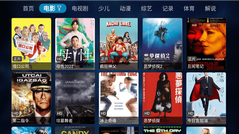 抢播影视TV电视盒子版 V5.2.2023217截图1