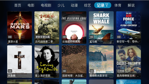 抢播影视TV电视盒子版 V5.2.2023217截图2