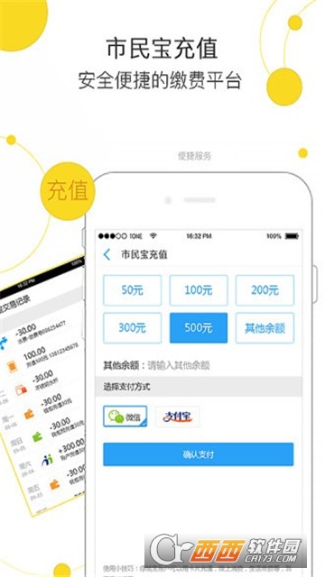 邕城市民宝地铁扫码(南宁市民卡app) V2.9.4截图1