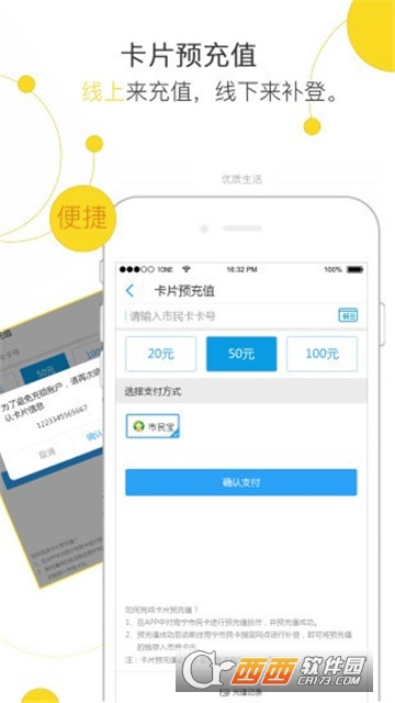 邕城市民宝地铁扫码(南宁市民卡app) V2.9.4截图2